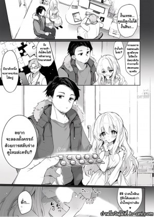 อ่านโดจิน สลับร่างทำท้อง แปลไทย