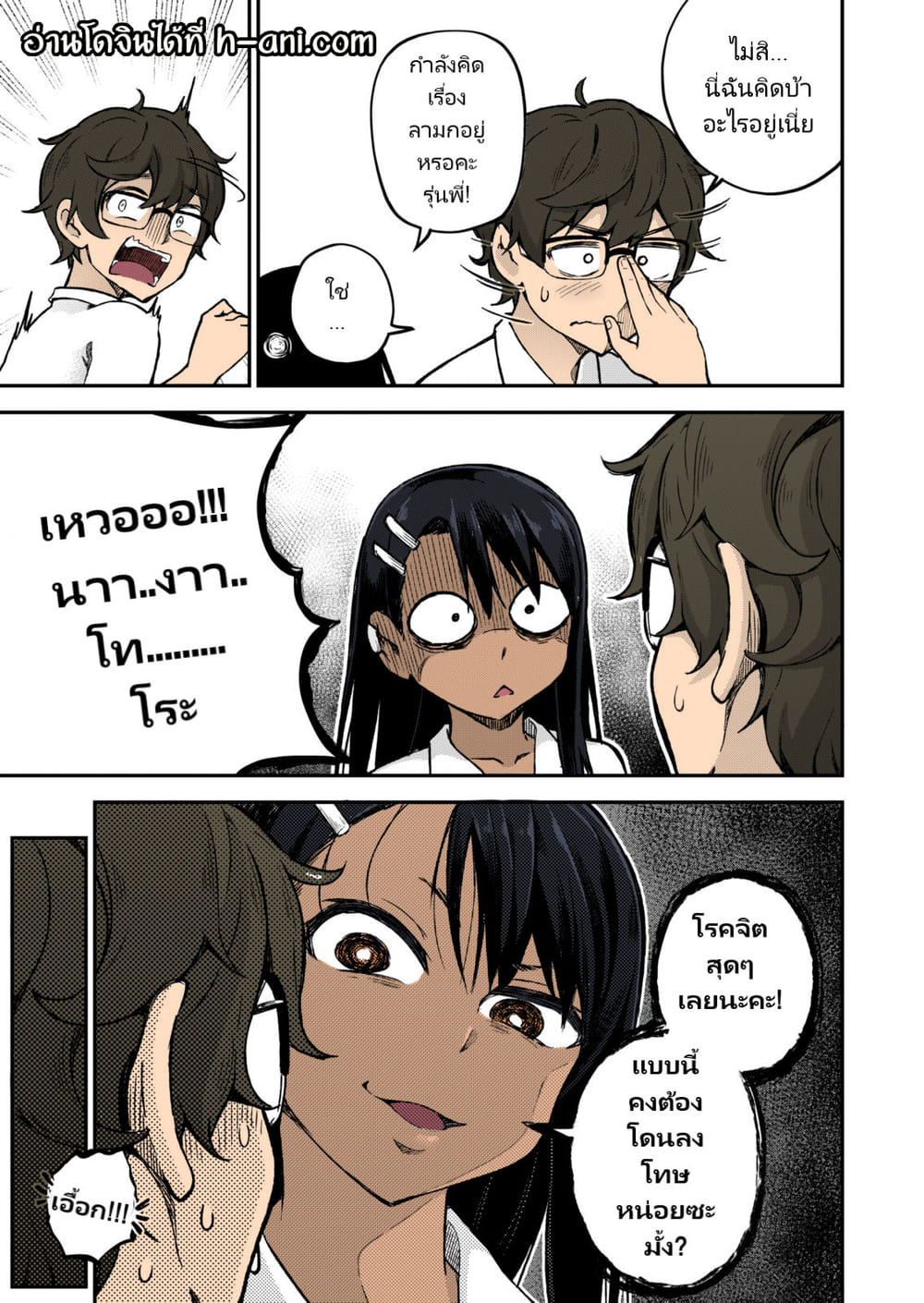 รุ่นพี่น้ำดีปี้ท้องยกก๊วน ภาพ 8