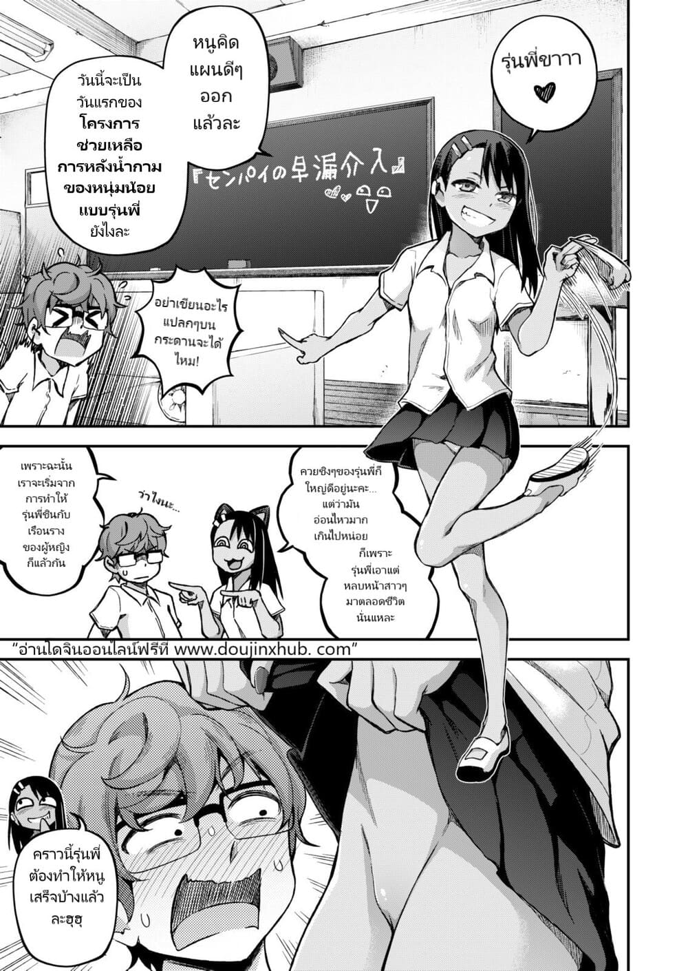 รุ่นพี่น้ำดีปี้ท้องยกก๊วน ภาพ 12