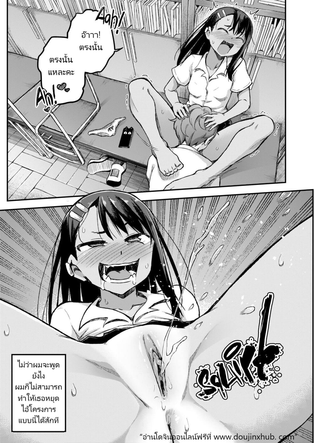 รุ่นพี่น้ำดีปี้ท้องยกก๊วน ภาพ 14