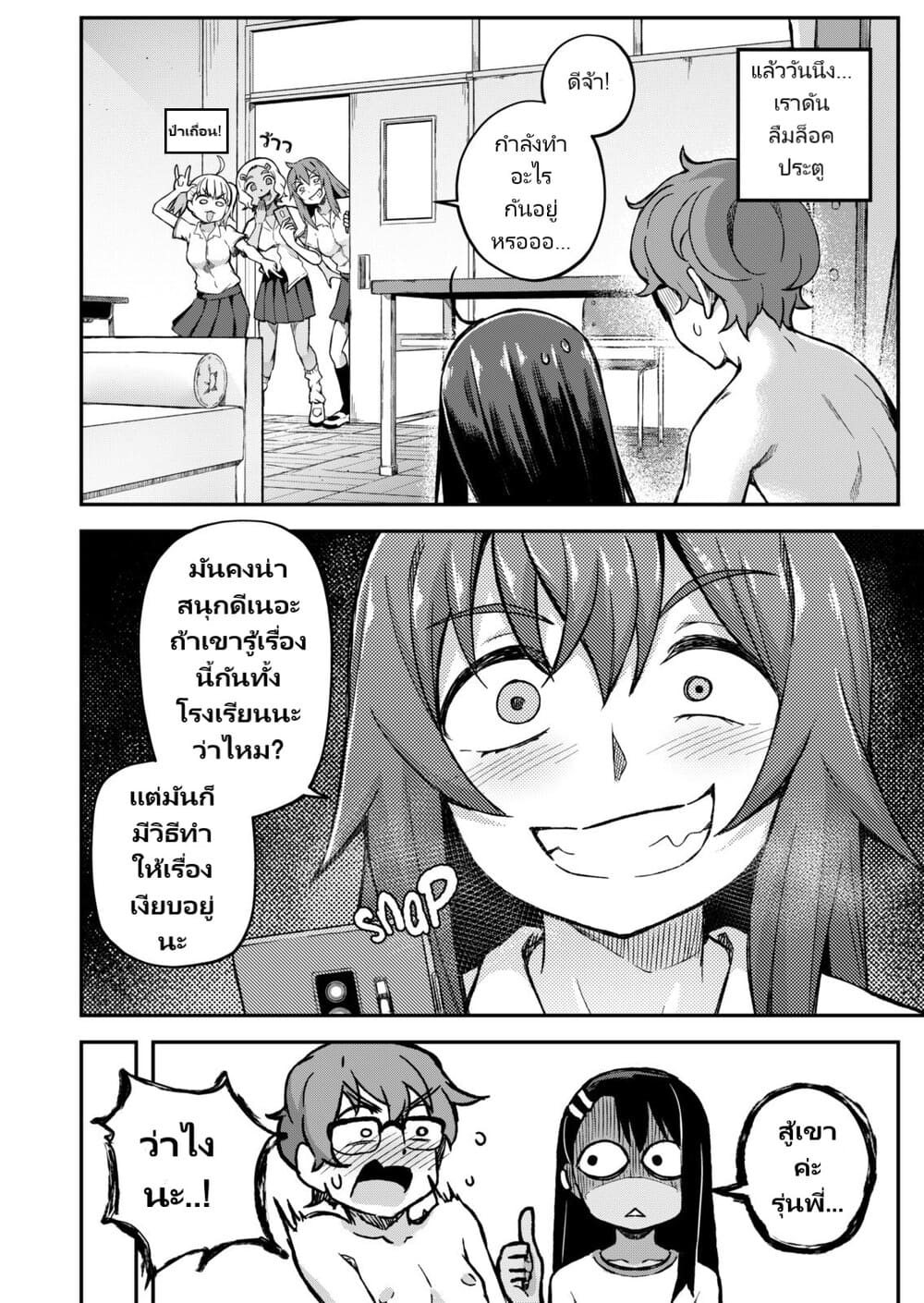 รุ่นพี่น้ำดีปี้ท้องยกก๊วน ภาพ 27