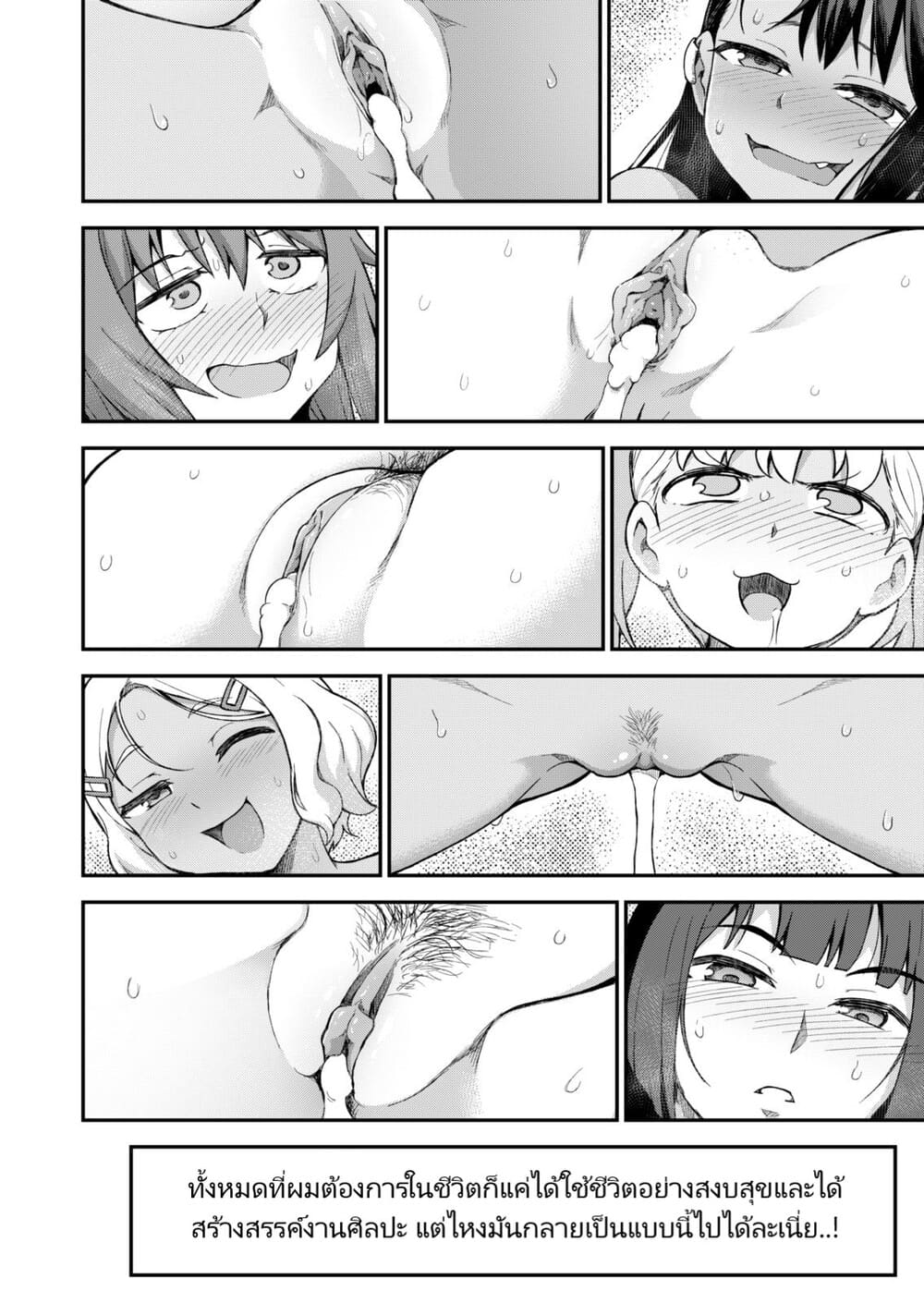 รุ่นพี่น้ำดีปี้ท้องยกก๊วน ภาพ 35