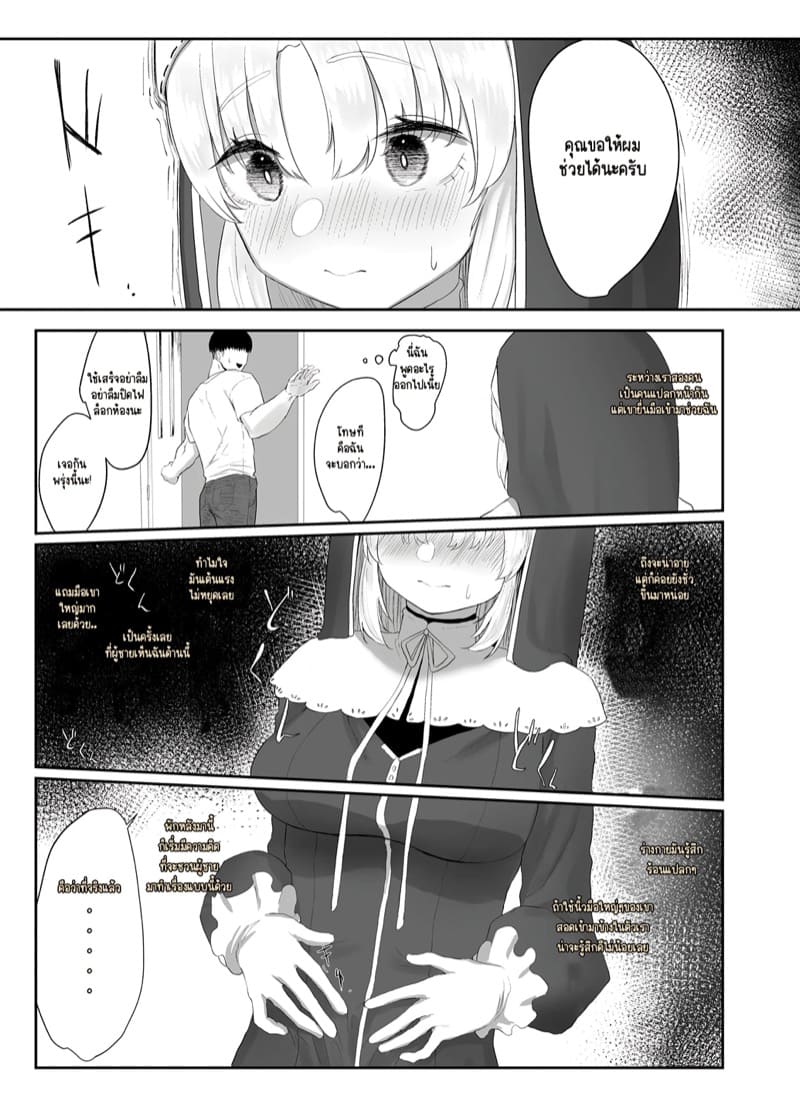 บำบัดแม่ชี 1 ภาพ 3