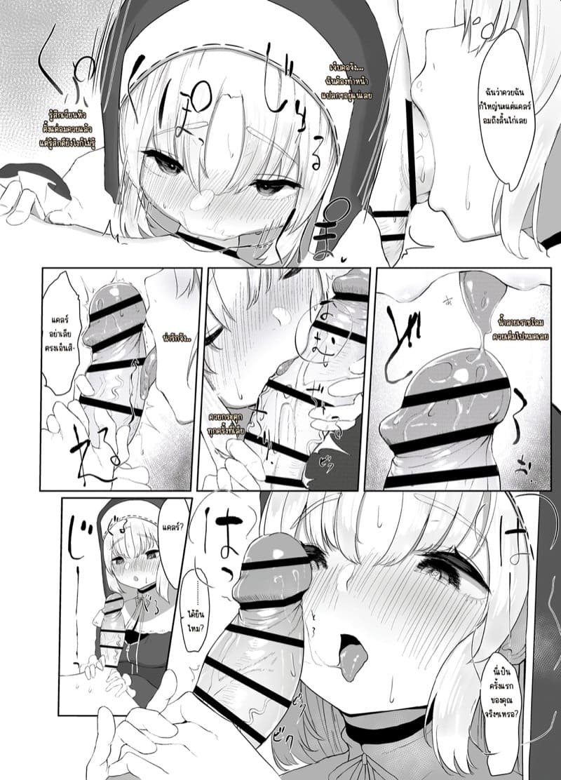 บำบัดแม่ชี 1 ภาพ 8