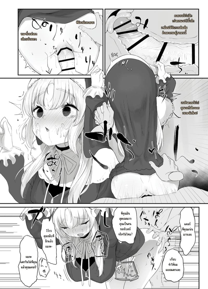 บำบัดแม่ชี 1 ภาพ 12