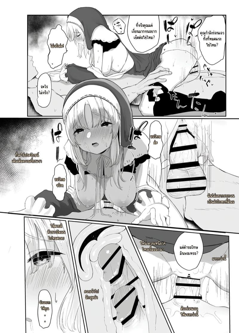 บำบัดแม่ชี 1 ภาพ 16