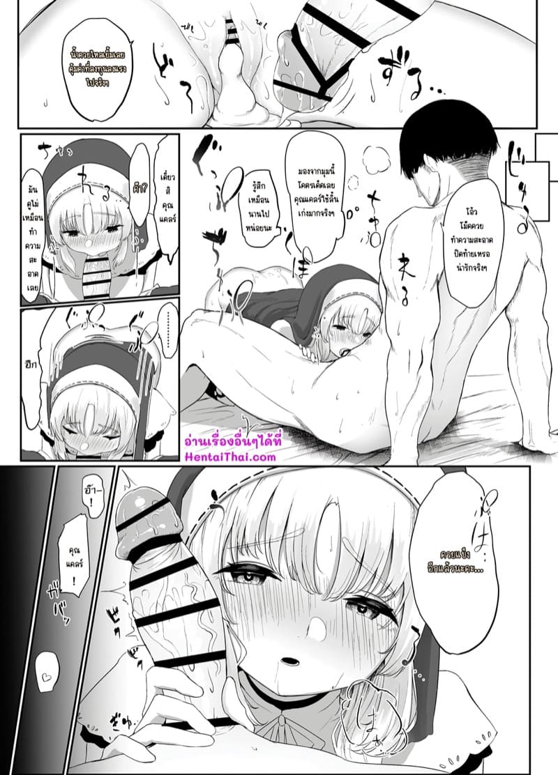 บำบัดแม่ชี 1 ภาพ 19