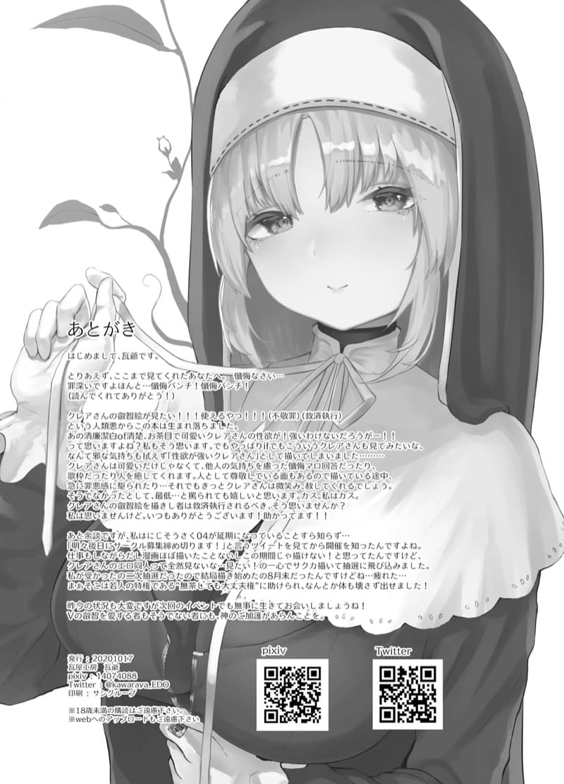 บำบัดแม่ชี 1 ภาพ 20