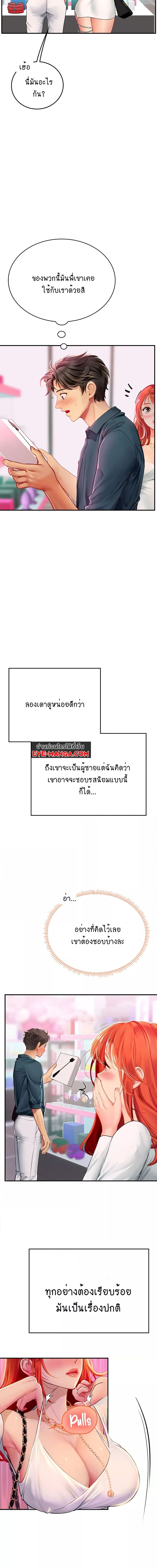 Intern Haenyeo ตอนที่ 45 ภาพ 4