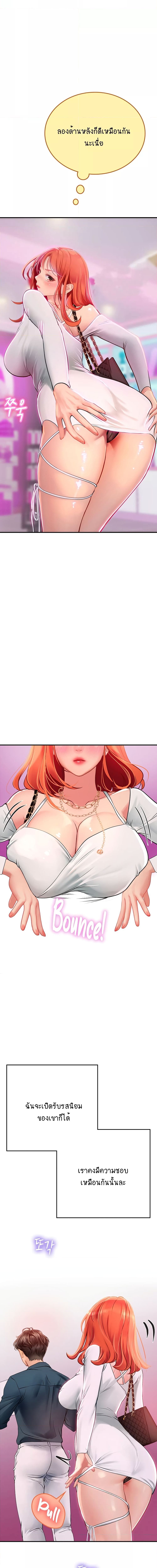 Intern Haenyeo ตอนที่ 45 ภาพ 5