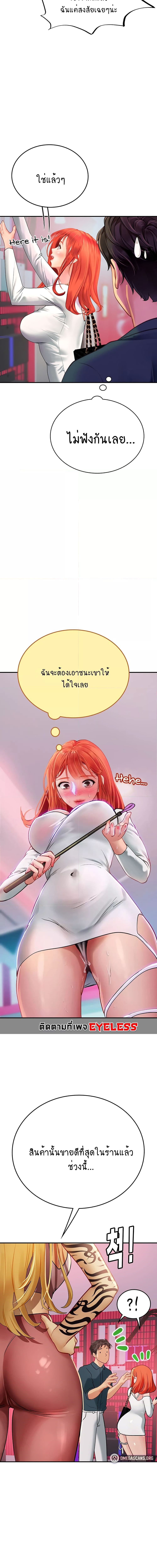 Intern Haenyeo ตอนที่ 45 ภาพ 7