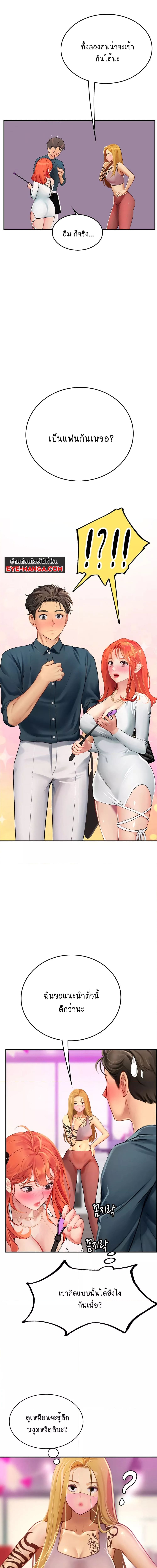 Intern Haenyeo ตอนที่ 45 ภาพ 8