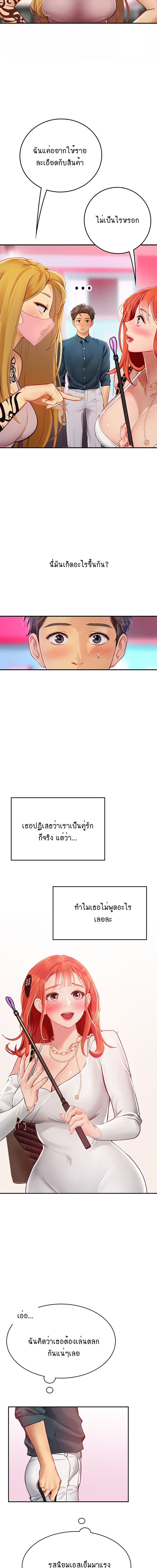 Intern Haenyeo ตอนที่ 45 ภาพ 9