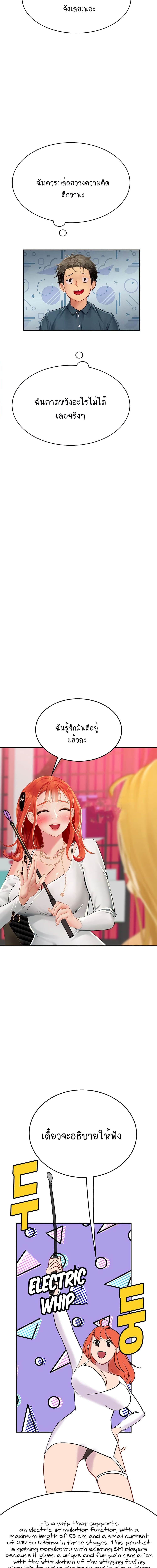 Intern Haenyeo ตอนที่ 45 ภาพ 10