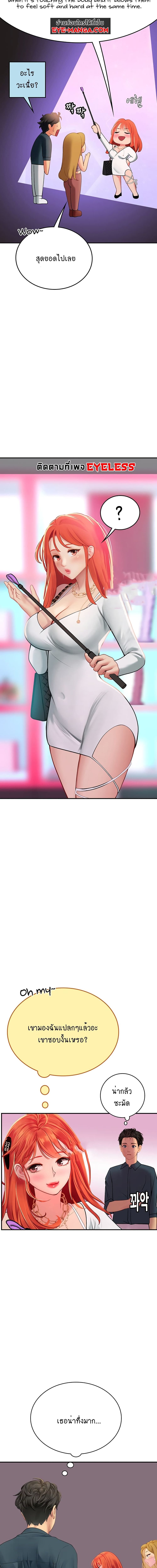 Intern Haenyeo ตอนที่ 45 ภาพ 11