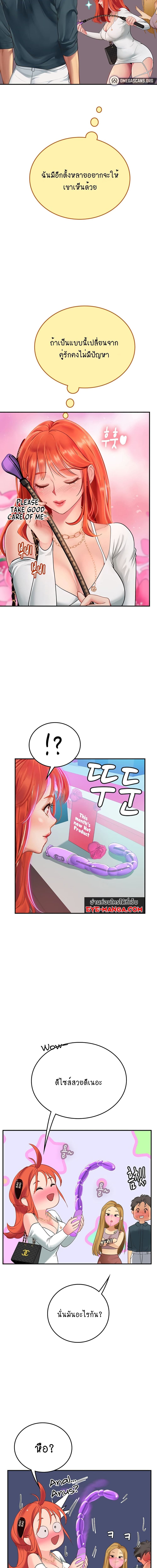 Intern Haenyeo ตอนที่ 45 ภาพ 12