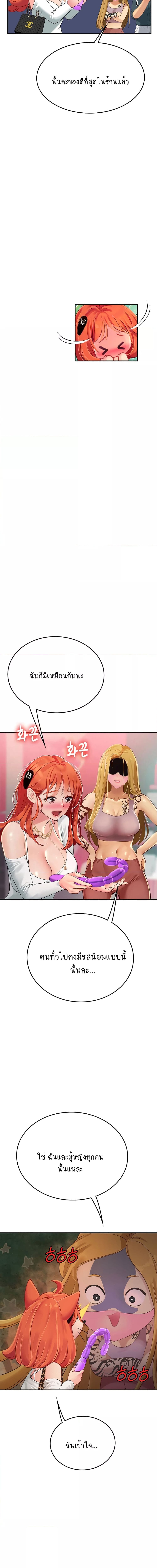 Intern Haenyeo ตอนที่ 45 ภาพ 13