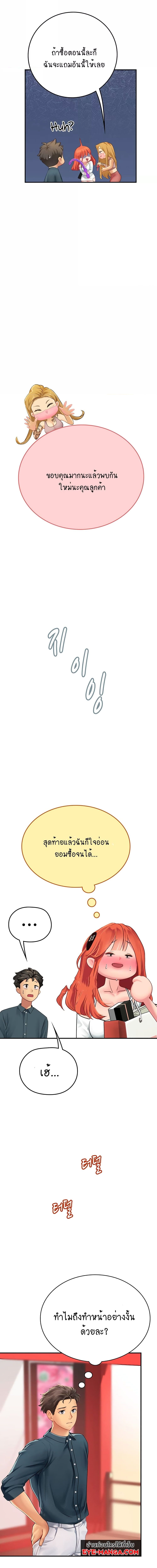 Intern Haenyeo ตอนที่ 45 ภาพ 14