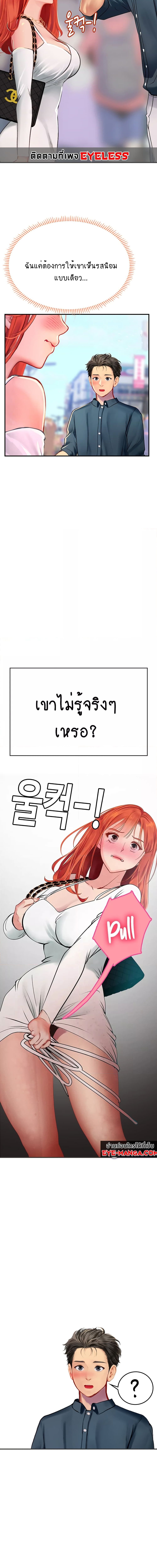 Intern Haenyeo ตอนที่ 45 ภาพ 16