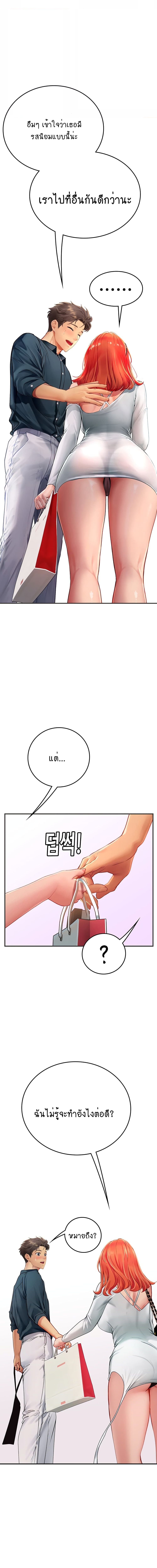 Intern Haenyeo ตอนที่ 45 ภาพ 18