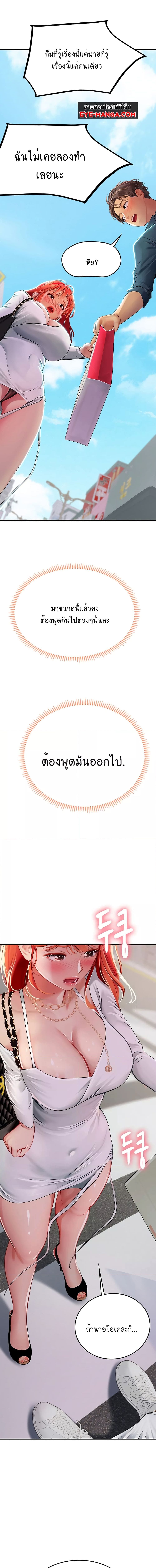 Intern Haenyeo ตอนที่ 45 ภาพ 19