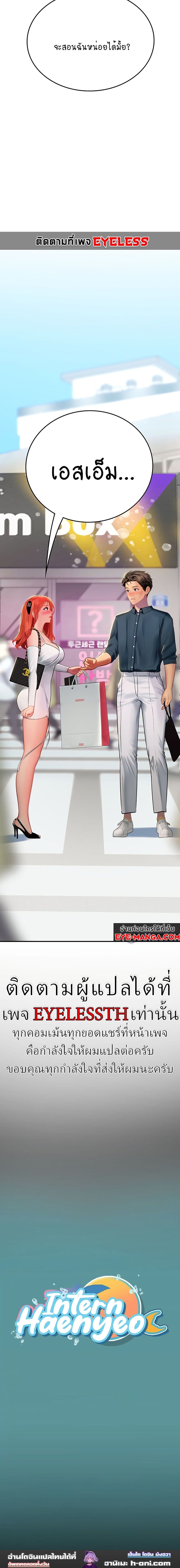 Intern Haenyeo ตอนที่ 45 ภาพ 20