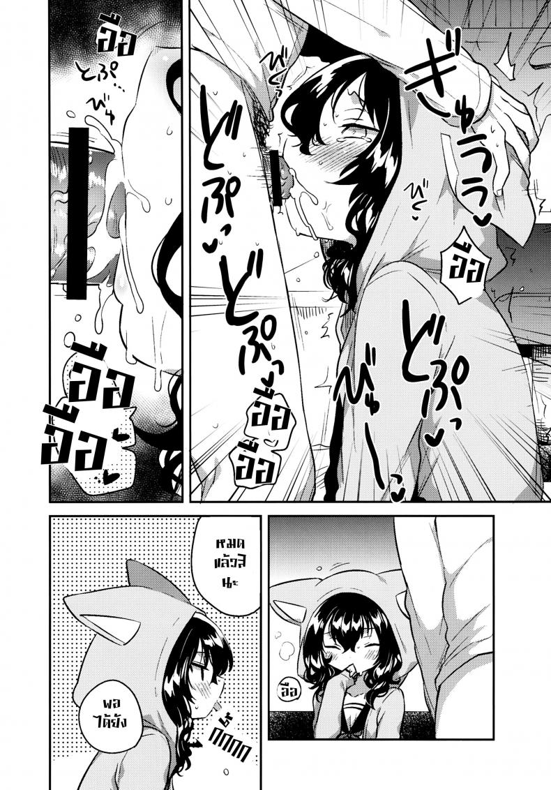 น้องสาวผู้เก็บตัวของผม ภาพ 12