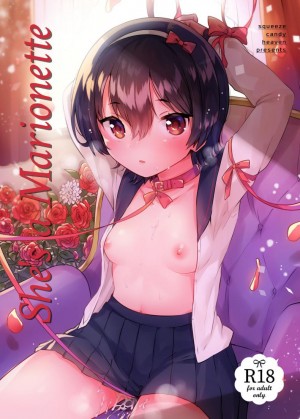 อ่านโดจิน เธอนั้นเป็นเหมือนดั่งหุ่นเชิด แปลไทย