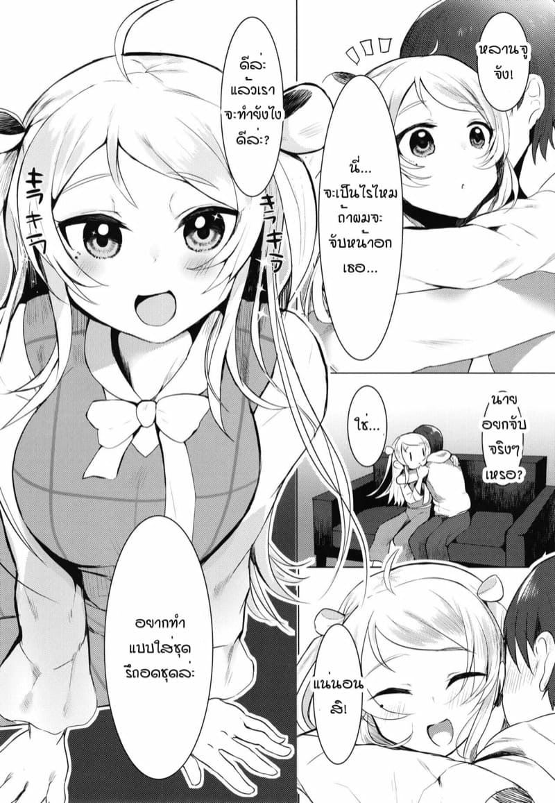 หลานจูจัง ภาพ 6