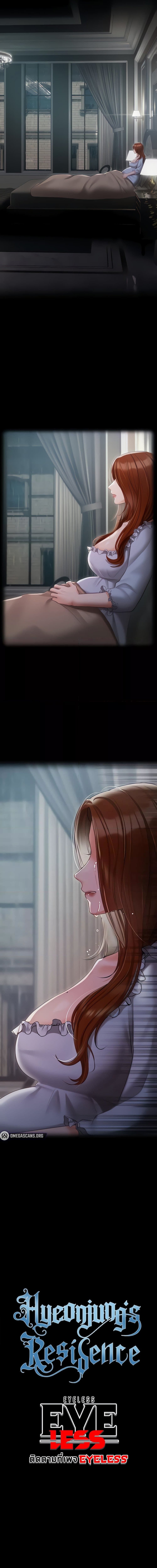 Hyeonjung’s Residence ตอนที่ 30 ภาพ 0