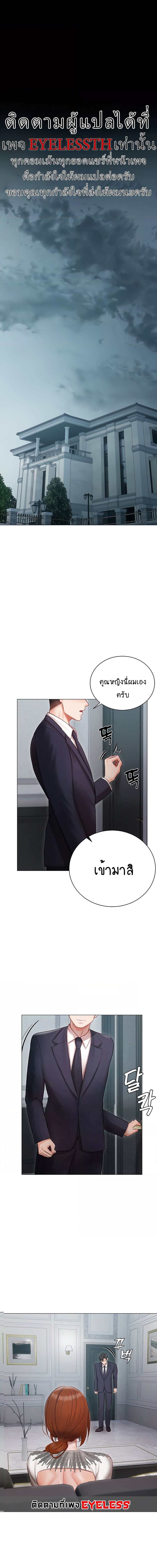 Hyeonjung’s Residence ตอนที่ 30 ภาพ 1