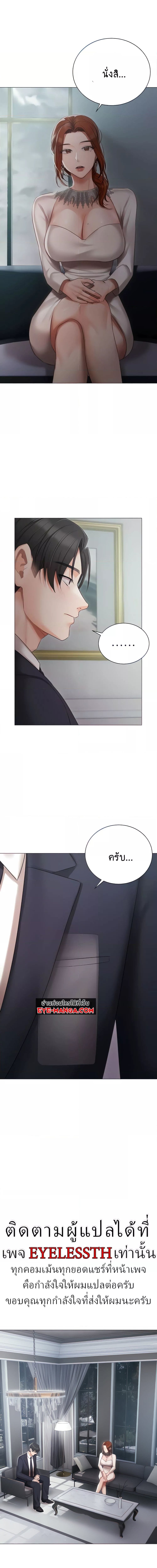 Hyeonjung’s Residence ตอนที่ 30 ภาพ 2