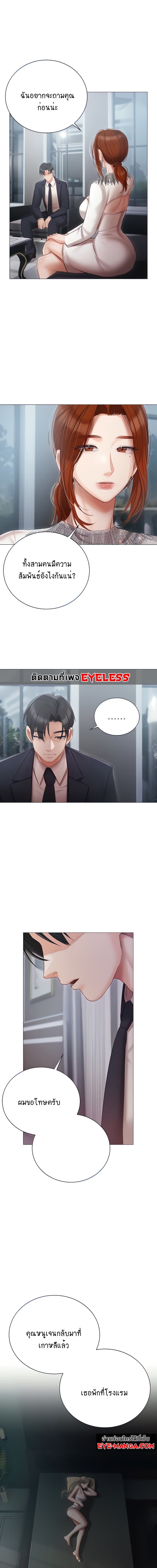 Hyeonjung’s Residence ตอนที่ 30 ภาพ 3