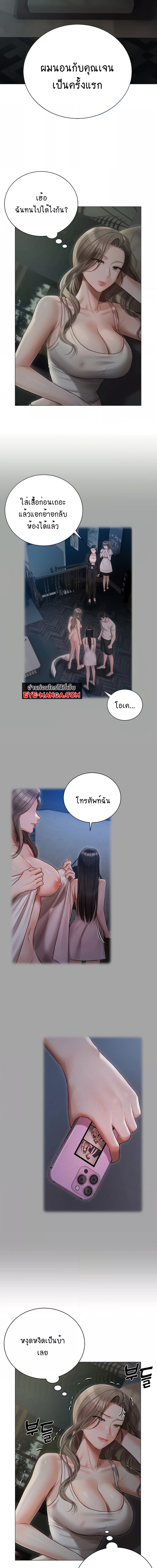 Hyeonjung’s Residence ตอนที่ 30 ภาพ 4