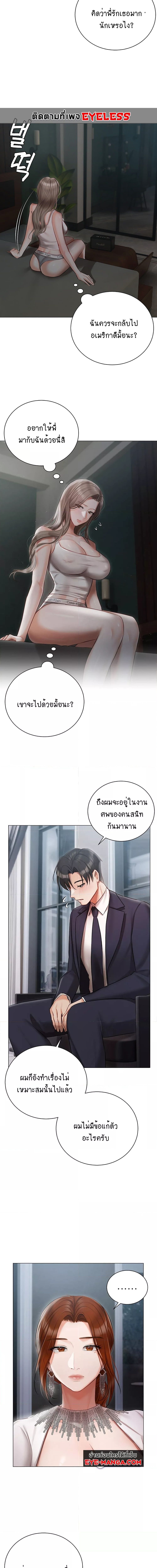 Hyeonjung’s Residence ตอนที่ 30 ภาพ 5