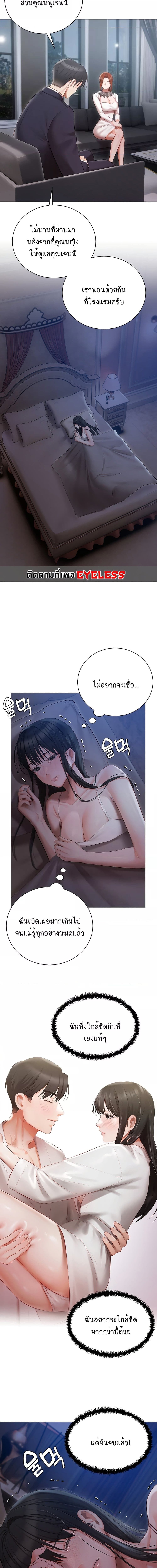 Hyeonjung’s Residence ตอนที่ 30 ภาพ 6