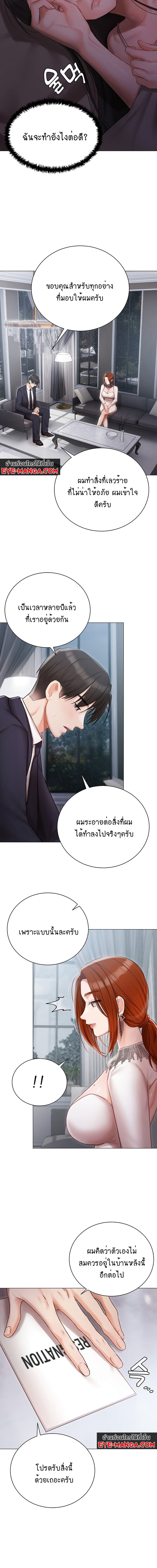 Hyeonjung’s Residence ตอนที่ 30 ภาพ 7