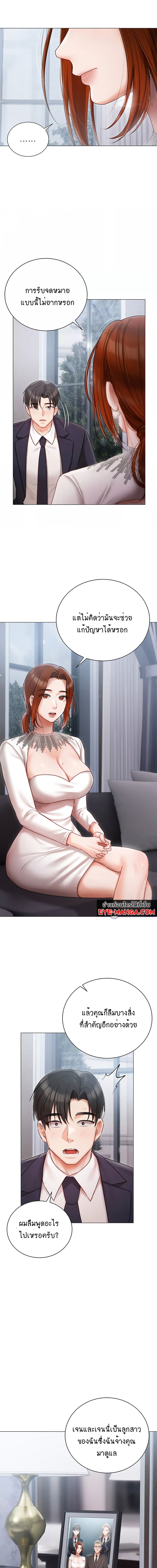 Hyeonjung’s Residence ตอนที่ 30 ภาพ 8