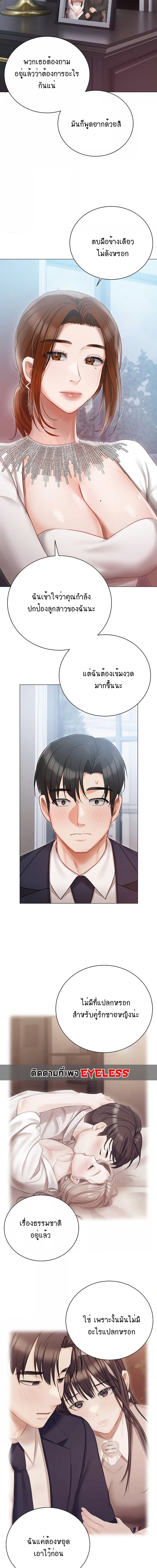 Hyeonjung’s Residence ตอนที่ 30 ภาพ 9