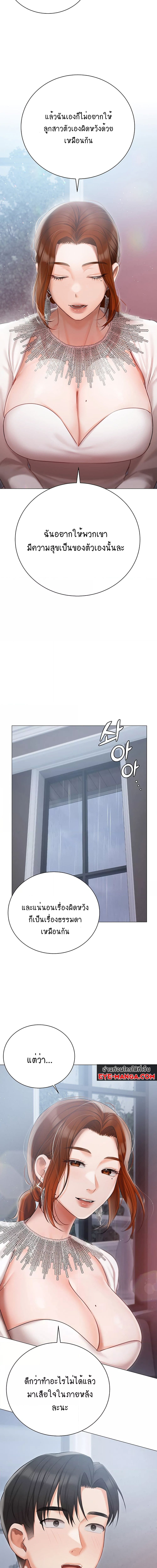 Hyeonjung’s Residence ตอนที่ 30 ภาพ 10