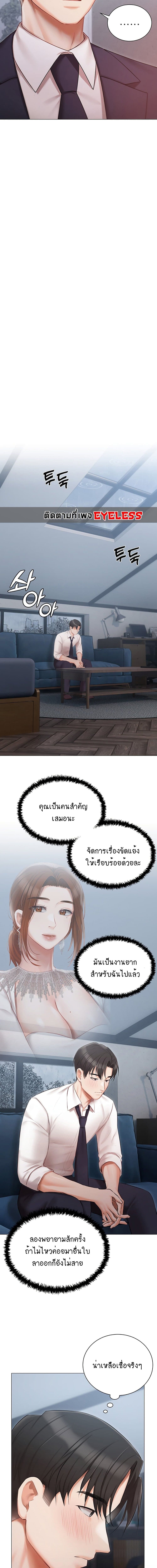 Hyeonjung’s Residence ตอนที่ 30 ภาพ 11