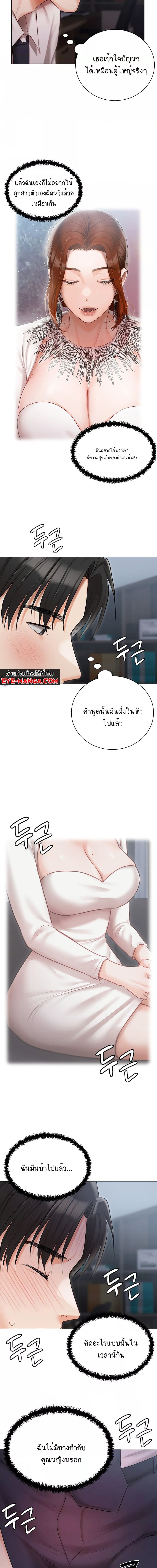 Hyeonjung’s Residence ตอนที่ 30 ภาพ 12