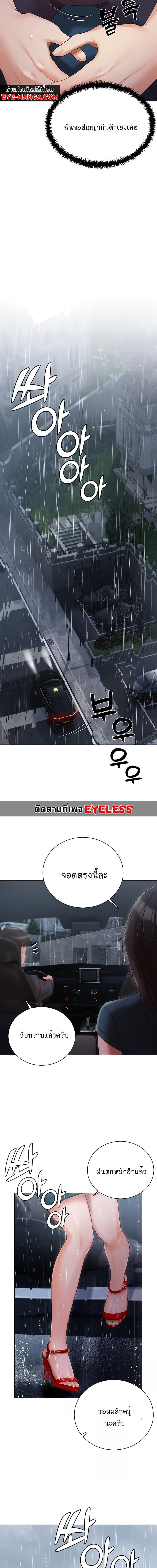 Hyeonjung’s Residence ตอนที่ 30 ภาพ 13