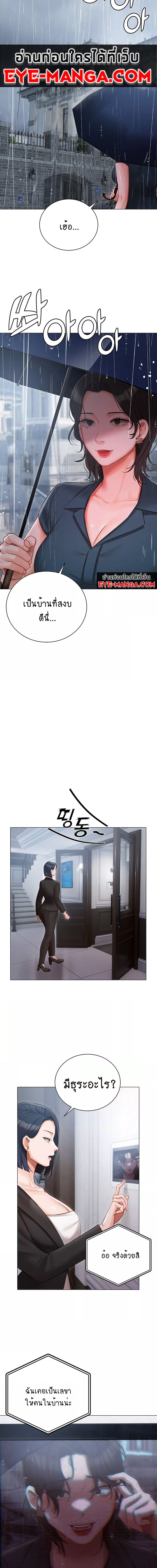 Hyeonjung’s Residence ตอนที่ 30 ภาพ 14