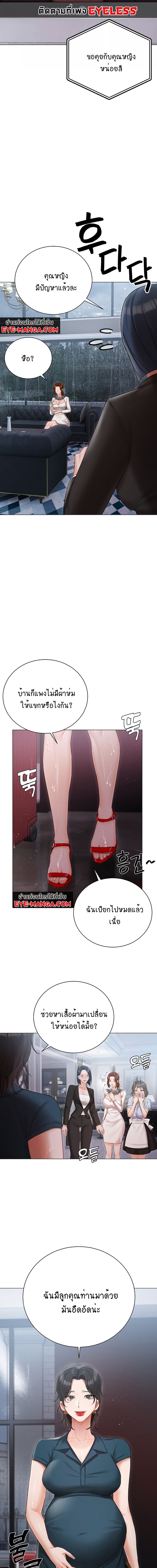 Hyeonjung’s Residence ตอนที่ 30 ภาพ 15