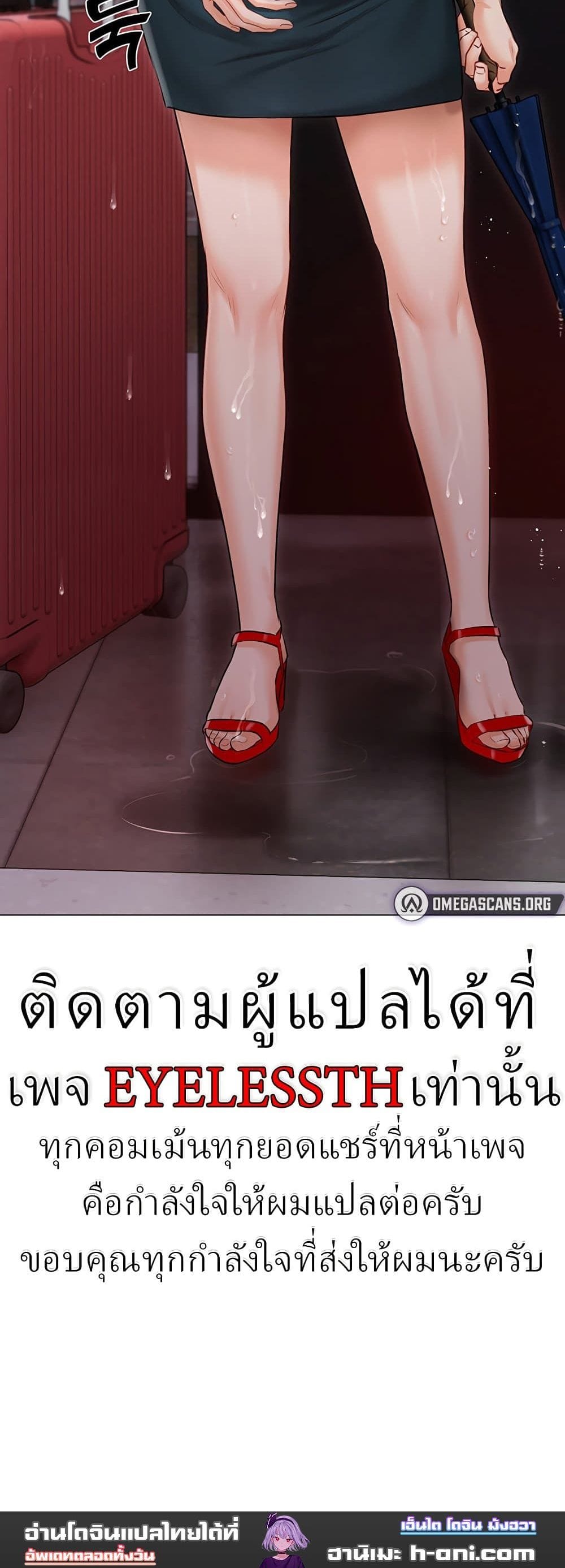 Hyeonjung’s Residence ตอนที่ 30 ภาพ 16