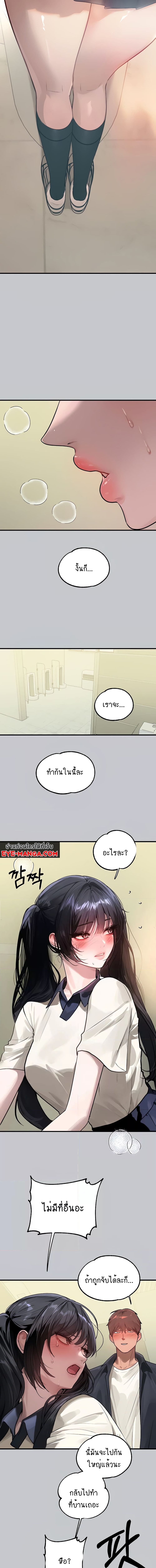 The Owner Of A Building ตอนที่ 97 ภาพ 1