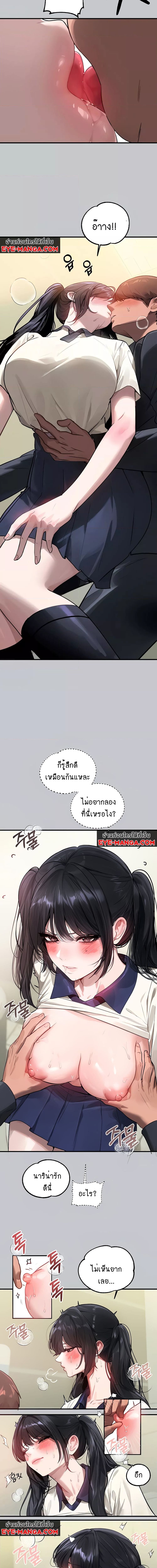 The Owner Of A Building ตอนที่ 97 ภาพ 2