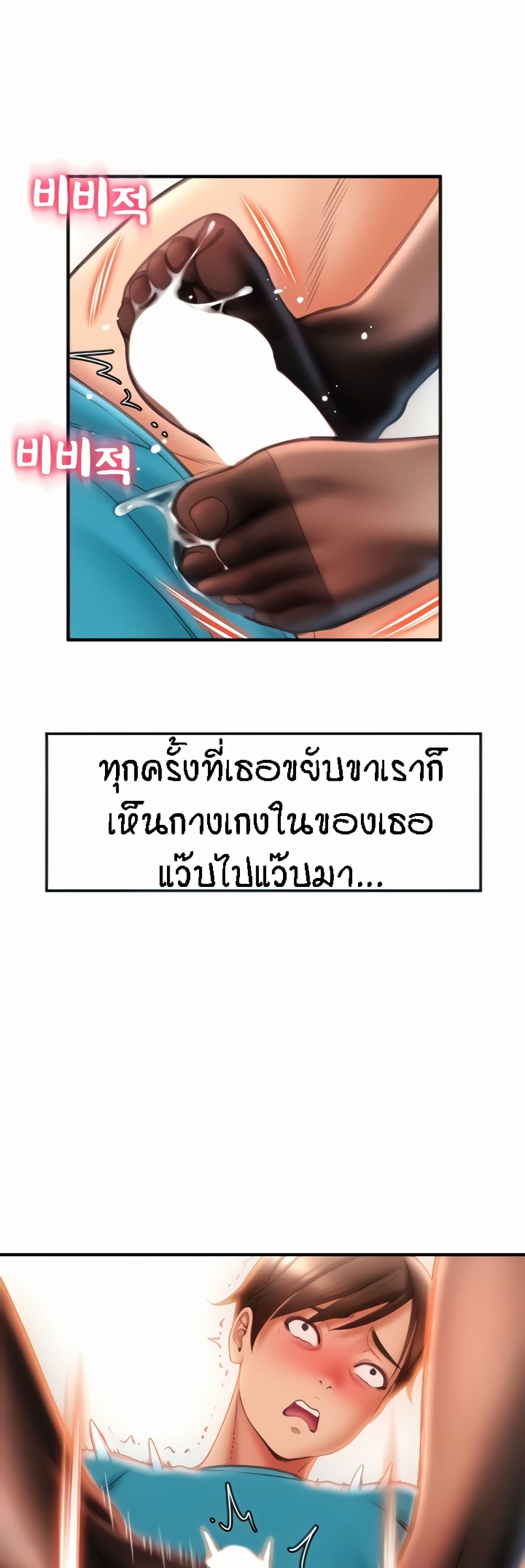 Pay with Sperm Pay ตอนที่ 6 ภาพ 1