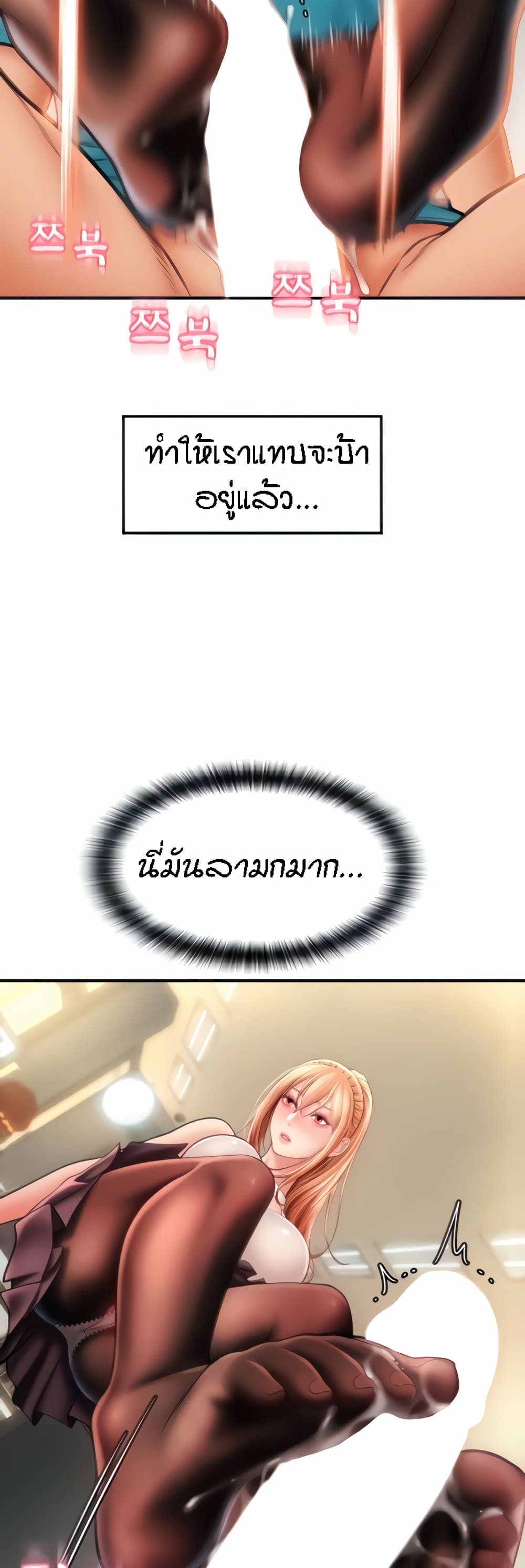 Pay with Sperm Pay ตอนที่ 6 ภาพ 2